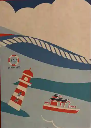 叶神社 (西叶神社)(神奈川県)