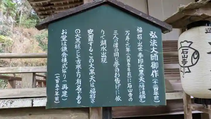 石山寺(滋賀県)