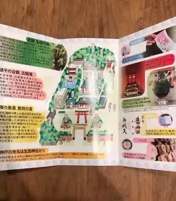 生田神社の授与品その他