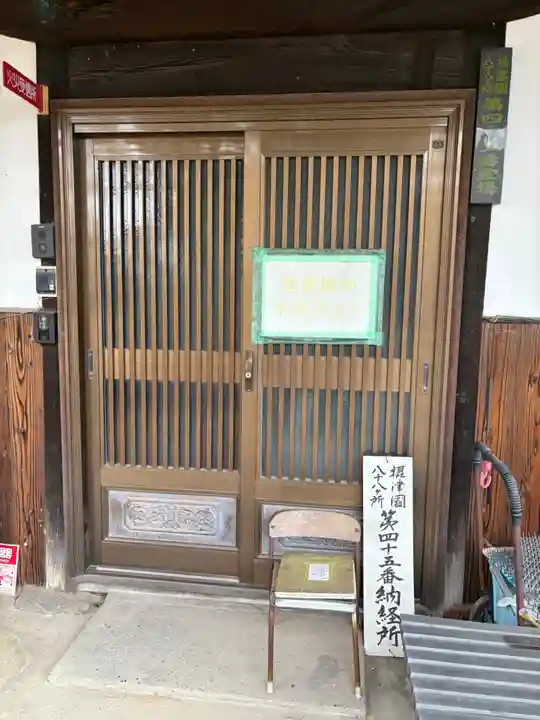 金剛院(大阪府)