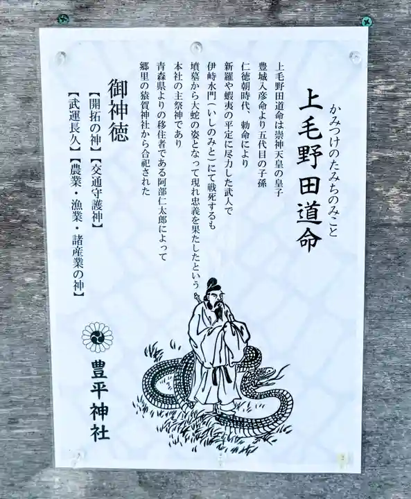 豊平神社(北海道)