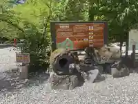 無戸室浅間神社(船津胎内神社)のその他建物