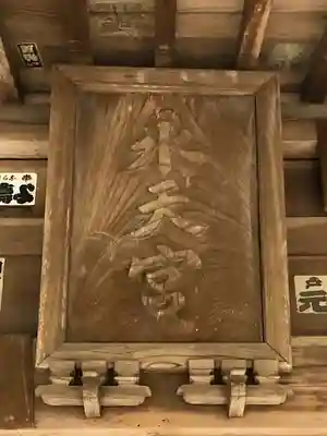 久米水天宮のその他建物