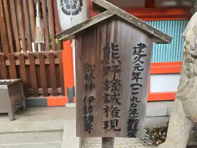 杭全神社(大阪府)