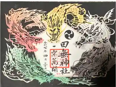 切り絵　カラー