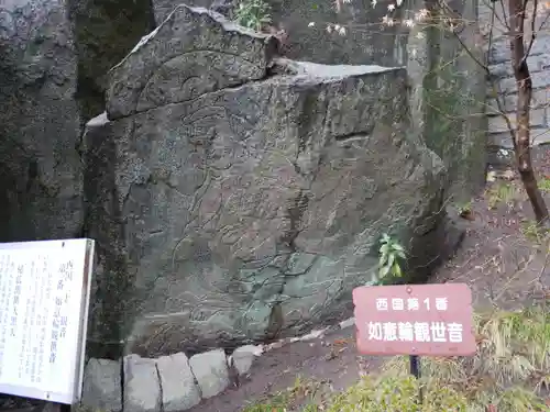 岩角山 岩角寺の建物その他