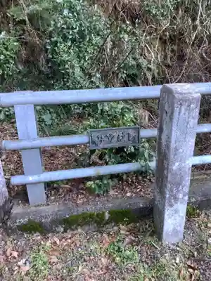 神明・白山社相殿のその他建物