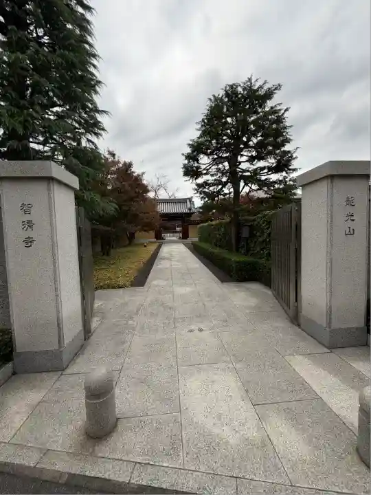 智清寺(東京都)