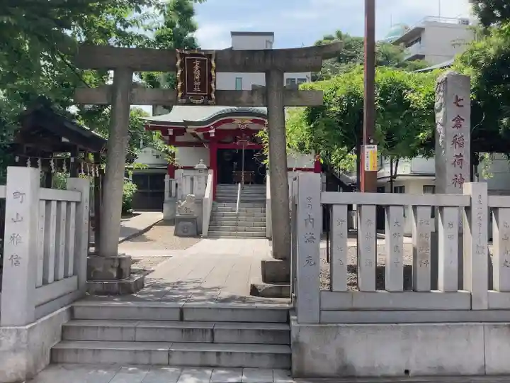 七倉稲荷神社(東京都)