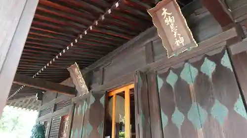 鳥海月山両所宮(山形県)