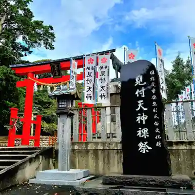矢奈比賣神社（見付天神）(静岡県)