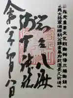 淺間神社(忍野八海)の{uncategorized: "未分類", other: "その他", undefined: "問題あり", building: "その他建物", grave: "お墓", sacred_gate: "鳥居", guardian: "狛犬", statue: "像", buddha: "仏像", history: "歴史", nature: "自然", garden: "庭園", animal: "動物", pagoda: "塔", temizu: "手水舎", mountain_gate: "山門・神門", sanctuary: "本殿・本堂", subordinate: "末社・摂社", art: "芸術", scenery: "景色", jizo: "地蔵", ema: "絵馬", goshuin: "御朱印", omikuji: "おみくじ", items: "授与品その他", amulet: "お守り", goshuincho: "御朱印帳", eats: "食事", festival: "お祭り", votive_dance: "神楽", shichigosan: "七五三参", wedding: "結婚式", experience: "体験その他", initially: "初詣", around: "周辺", anti_infection: "感染症対策"}