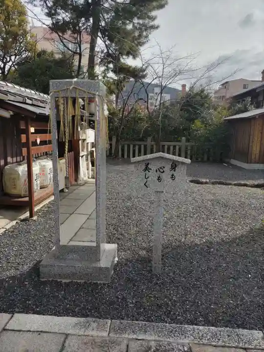 若宮八幡宮(陶器神社)(京都府)