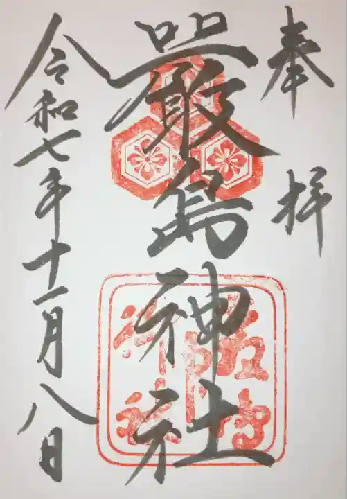 厳島神社(広島県)