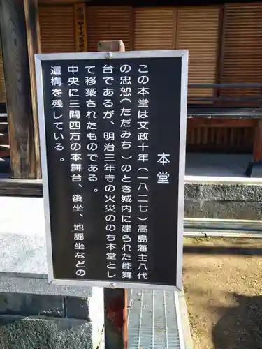 温泉寺の歴史