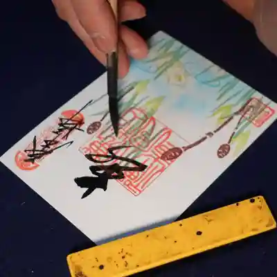 大安禅寺(福井県)