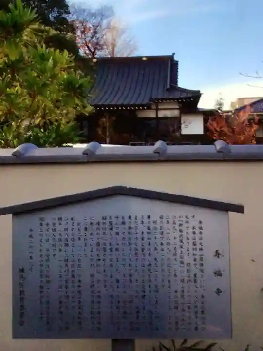 寿福寺(東京都)