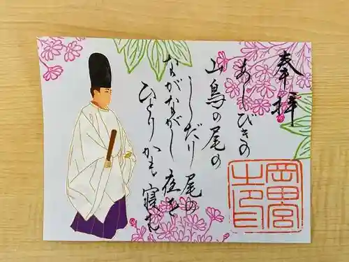 岡田神社の御朱印