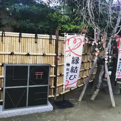 新田神社のその他建物