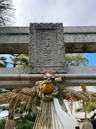 吉島稲生神社(広島県)