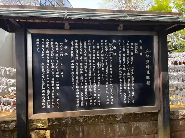 麻賀多神社(千葉県)