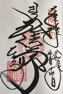 東寺（教王護国寺）(京都府)