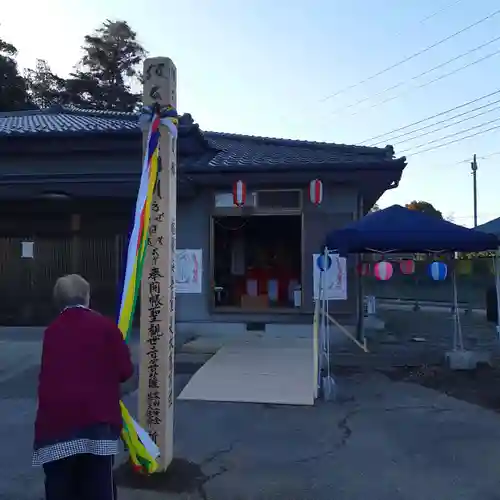 照明院 （冨田公民館）(茨城県)