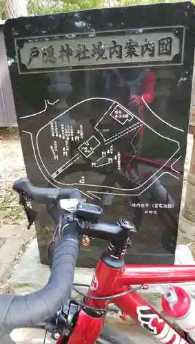 戸隠神社のその他建物