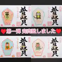 天王山 安楽寺の御朱印