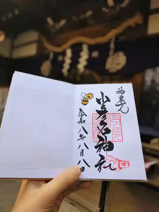 少彦名神社(大阪府)