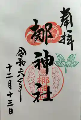 元祇園梛神社・隼神社(京都府)