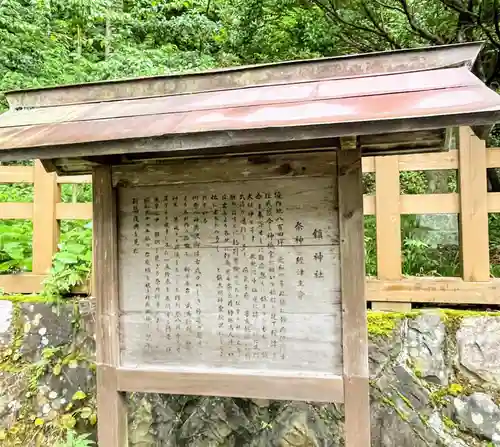鎮神社(長野県)