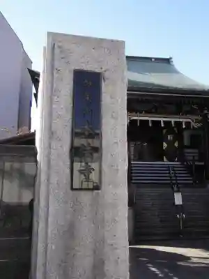 本法寺のその他建物
