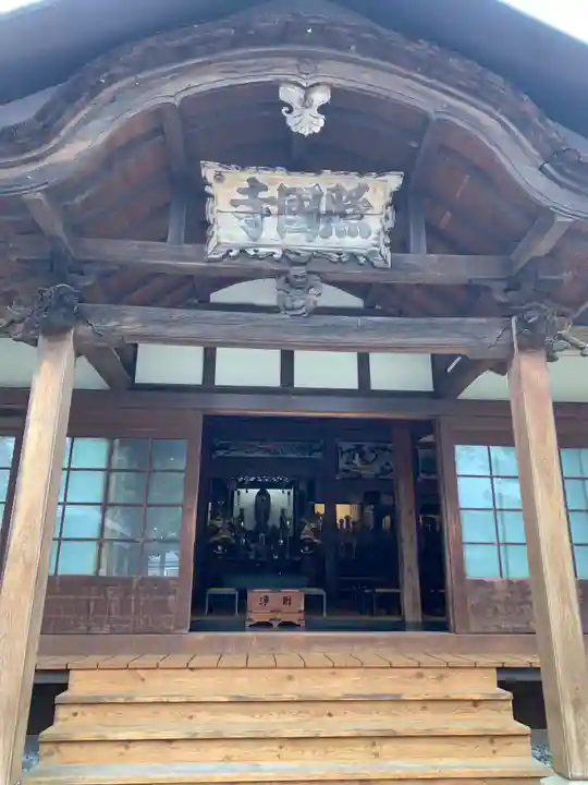 照国寺(福島県)