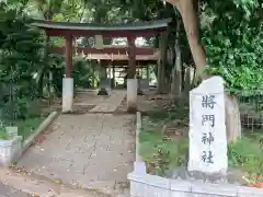 日秀将門神社(千葉県)