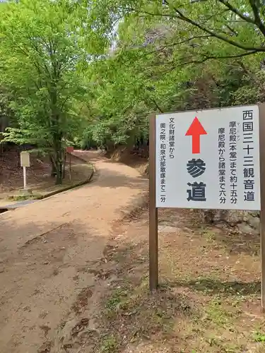 圓教寺(兵庫県)