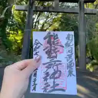 熊野三所神社(和歌山県)