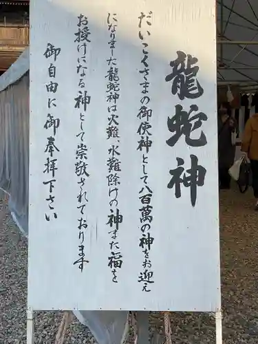 出雲大社(島根県)