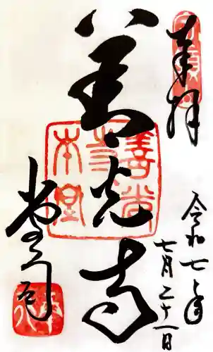 善光寺(長野県)