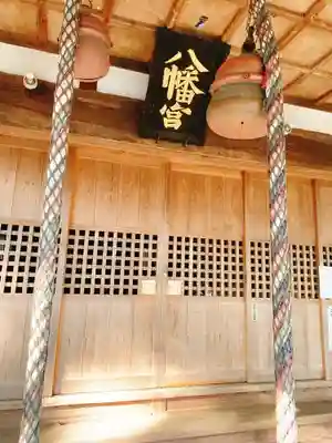 川田八幡神社のその他建物