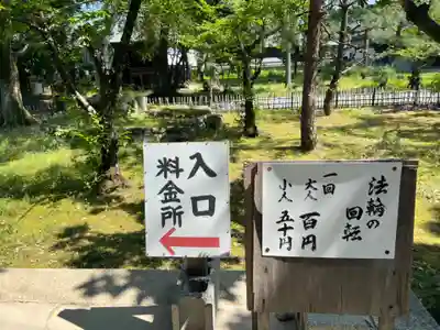 清凉寺(京都府)