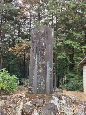 大宮神社(栃木県)