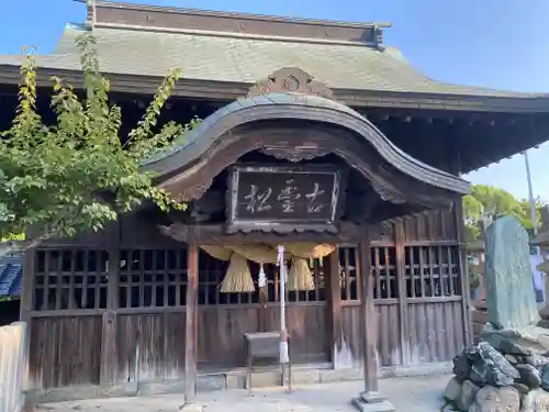 曽根天満宮(兵庫県)