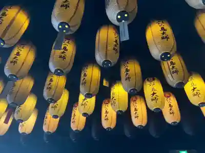 最福寺別院江の島大師の本殿・本堂