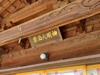粟嶋神社のその他建物