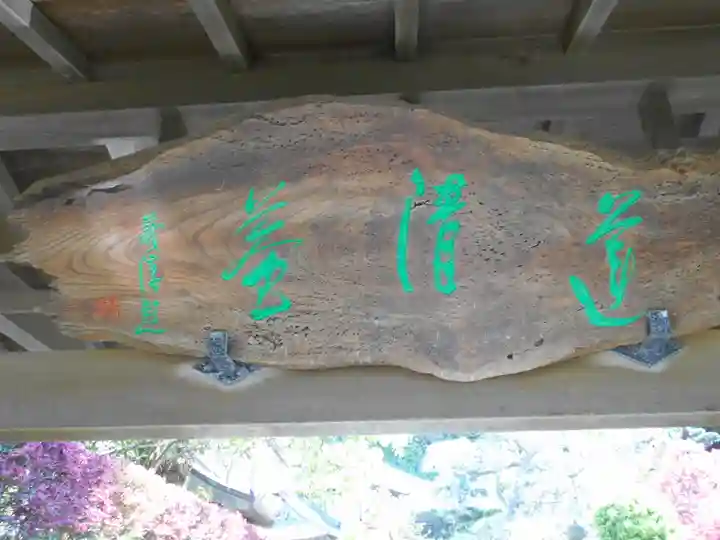 本蓮寺のその他建物