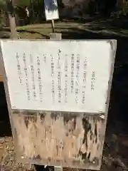 比々多神社元宮(神奈川県)
