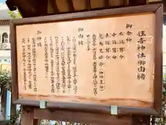 四貫島住吉神社(大阪府)