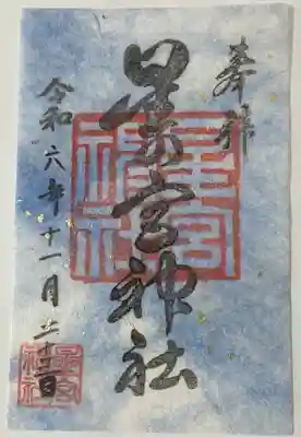 星の宮神社(愛知県)