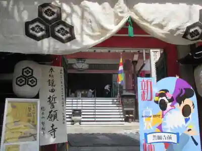 誓願寺の本殿・本堂